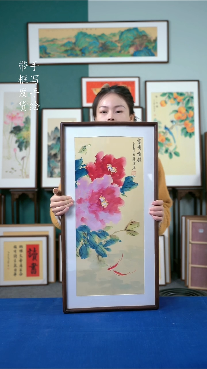 国画28牡丹36*69
