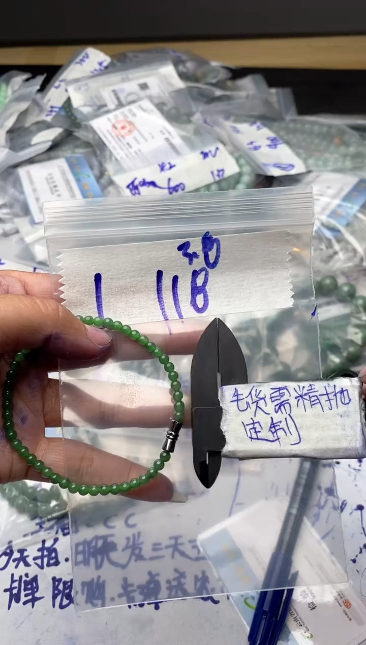 【闪购商品】定制翡翠合金毛货需抛光多样性拍一发一