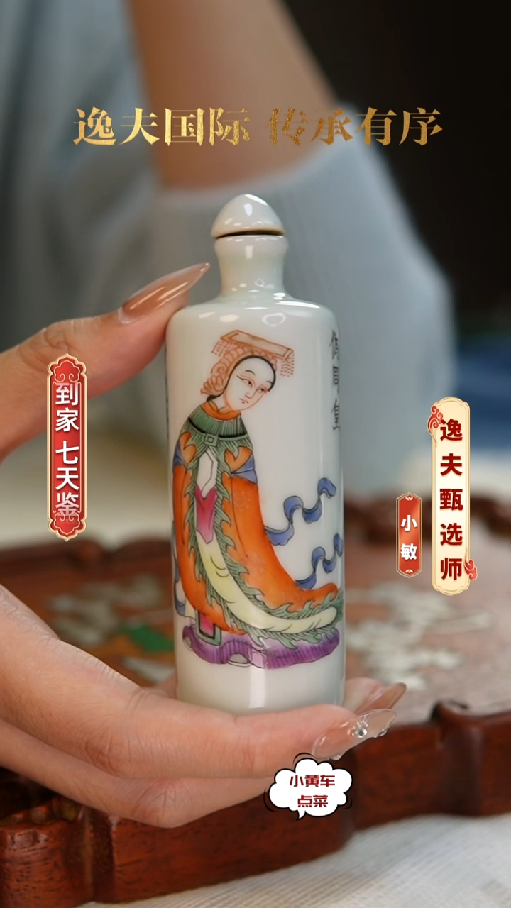 清壶678粉彩无双谱鼻烟壶