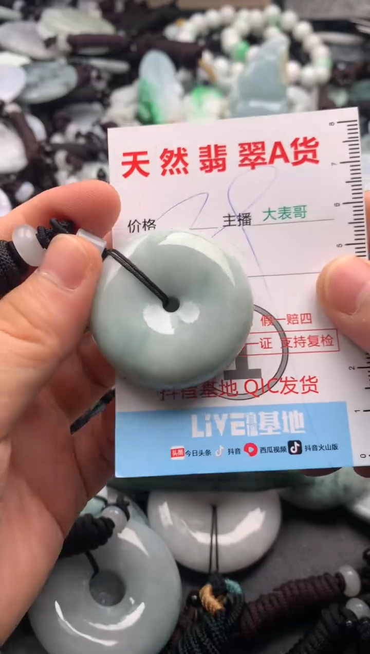 【闪购商品】翡翠吊坠(不含链)未镶嵌1