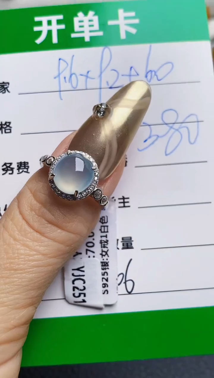 银S925镶嵌戒指翡翠9706