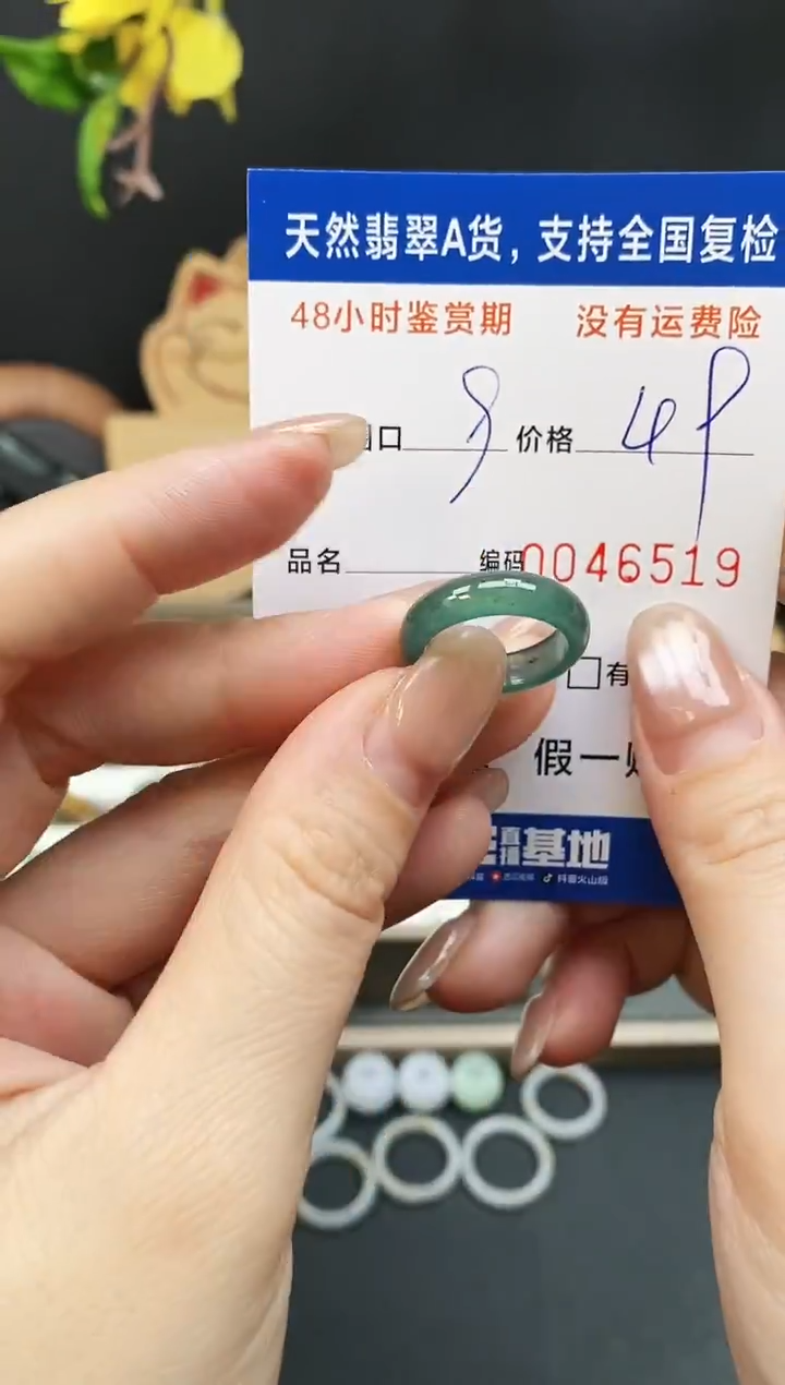 未镶嵌戒指翡翠6519