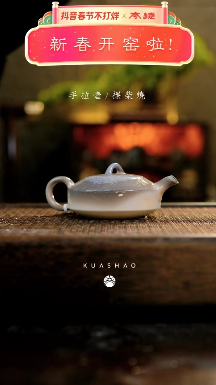 【闪购商品】玉盘壶174