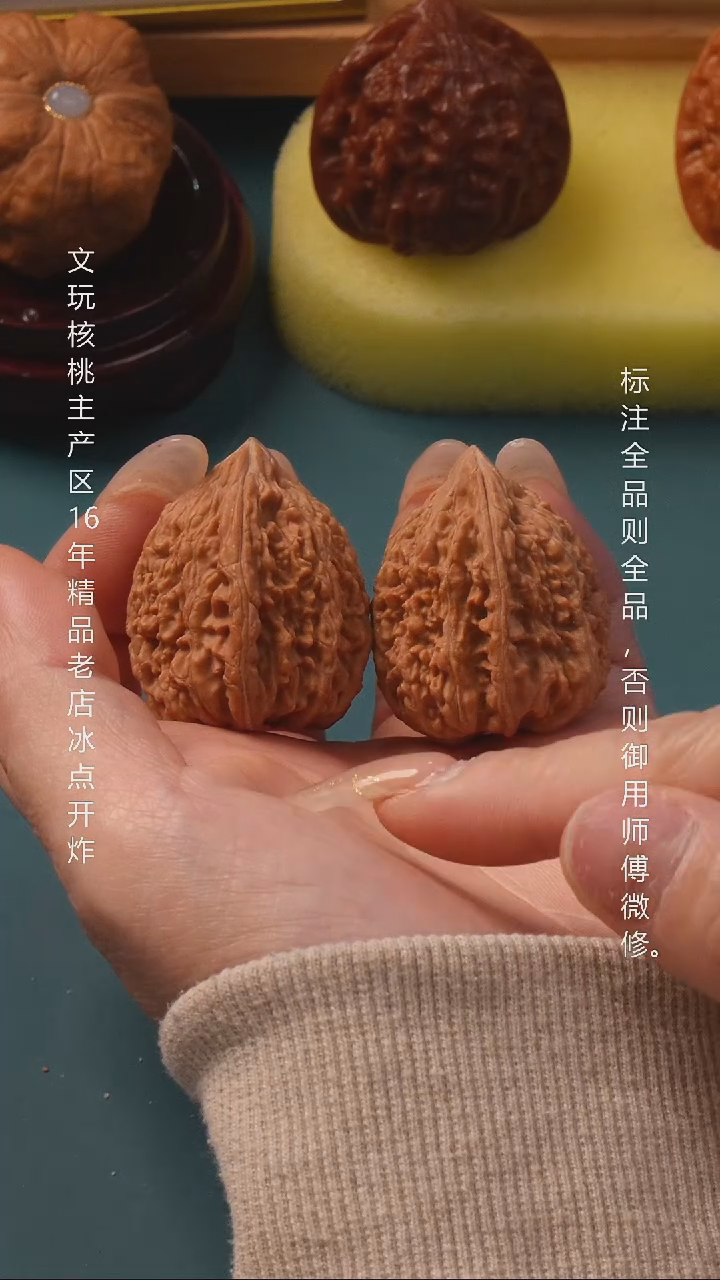 把件文玩核桃31金字塔6号