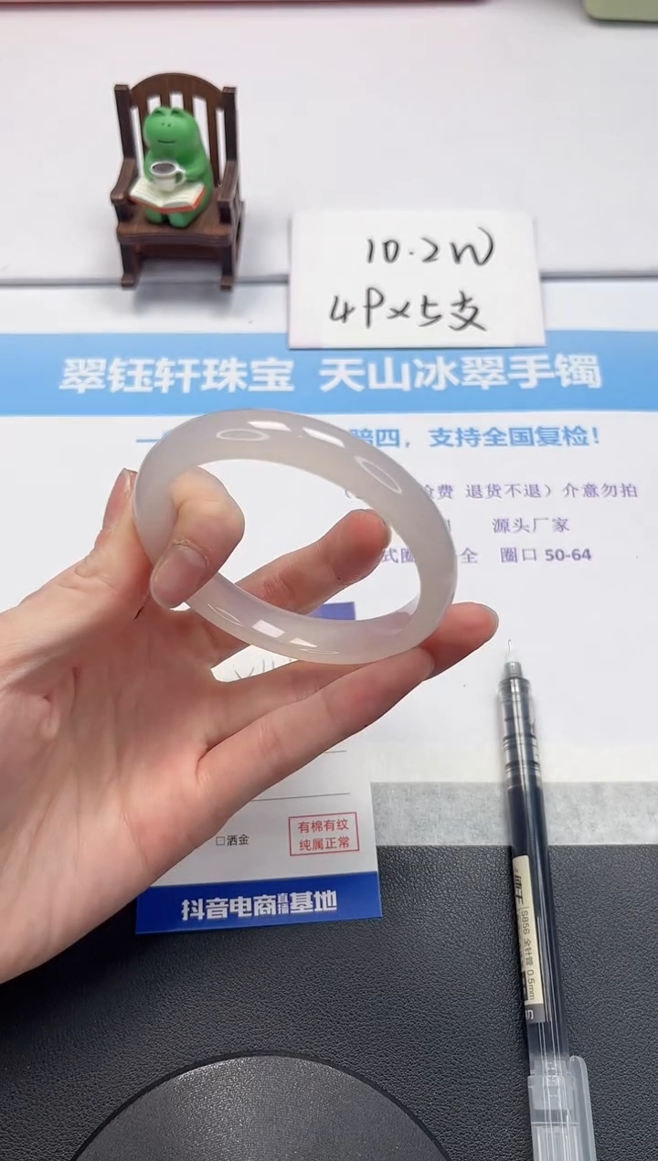 【闪购商品】石英质玉手镯未镶嵌V418-57.2