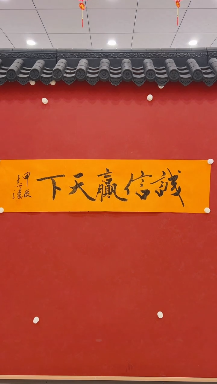 【闪购商品】书法宋志涛      书法    8平尺