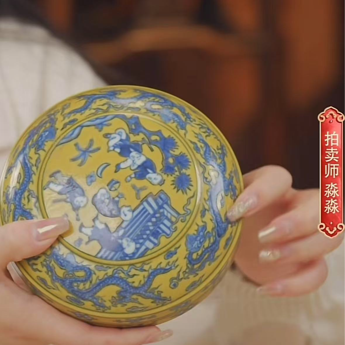 国呈拍卖古董瓷器
