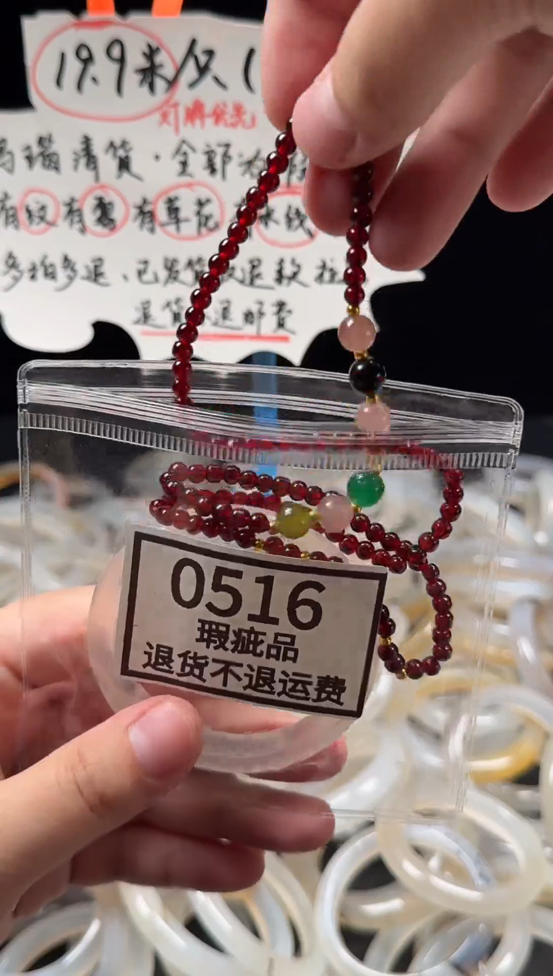 手镯玛瑙/玉髓未镶嵌邪****?516