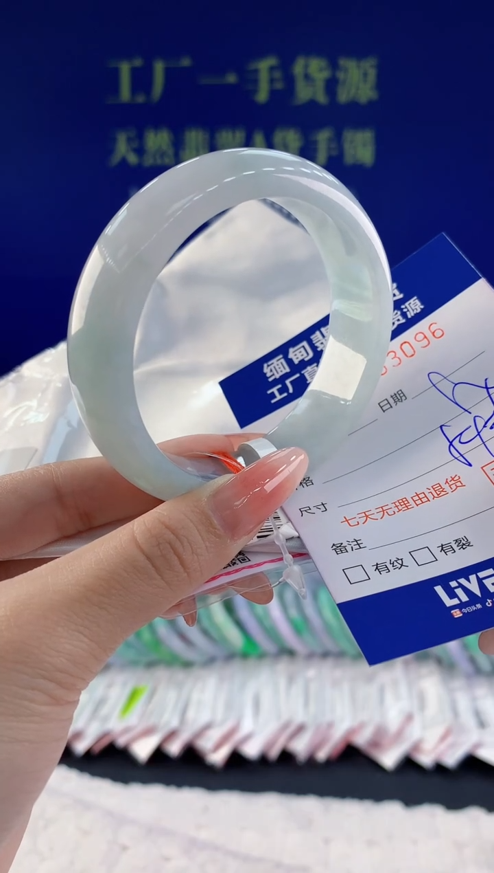 【闪购商品】翡翠手镯未镶嵌天然A货翡翠96