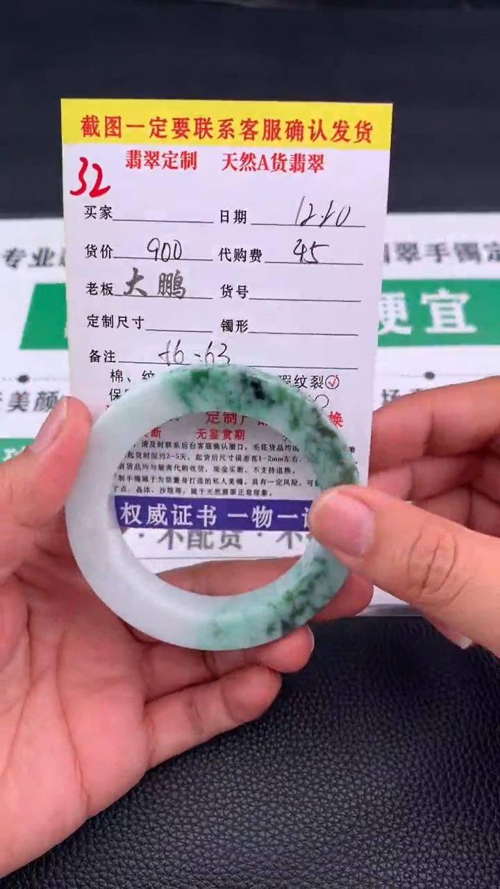 未镶嵌手镯定制翡翠32#手镯定制链接