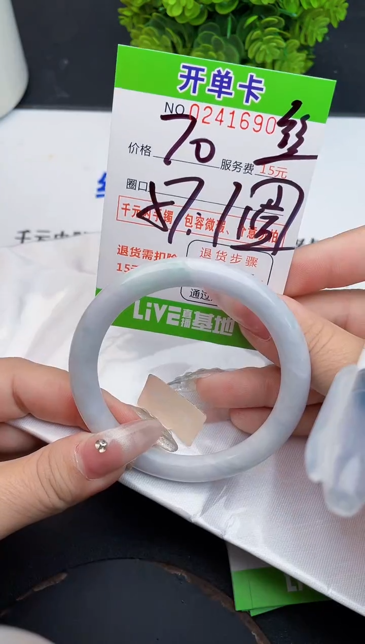 未镶嵌手镯翡翠90天然翡翠A货