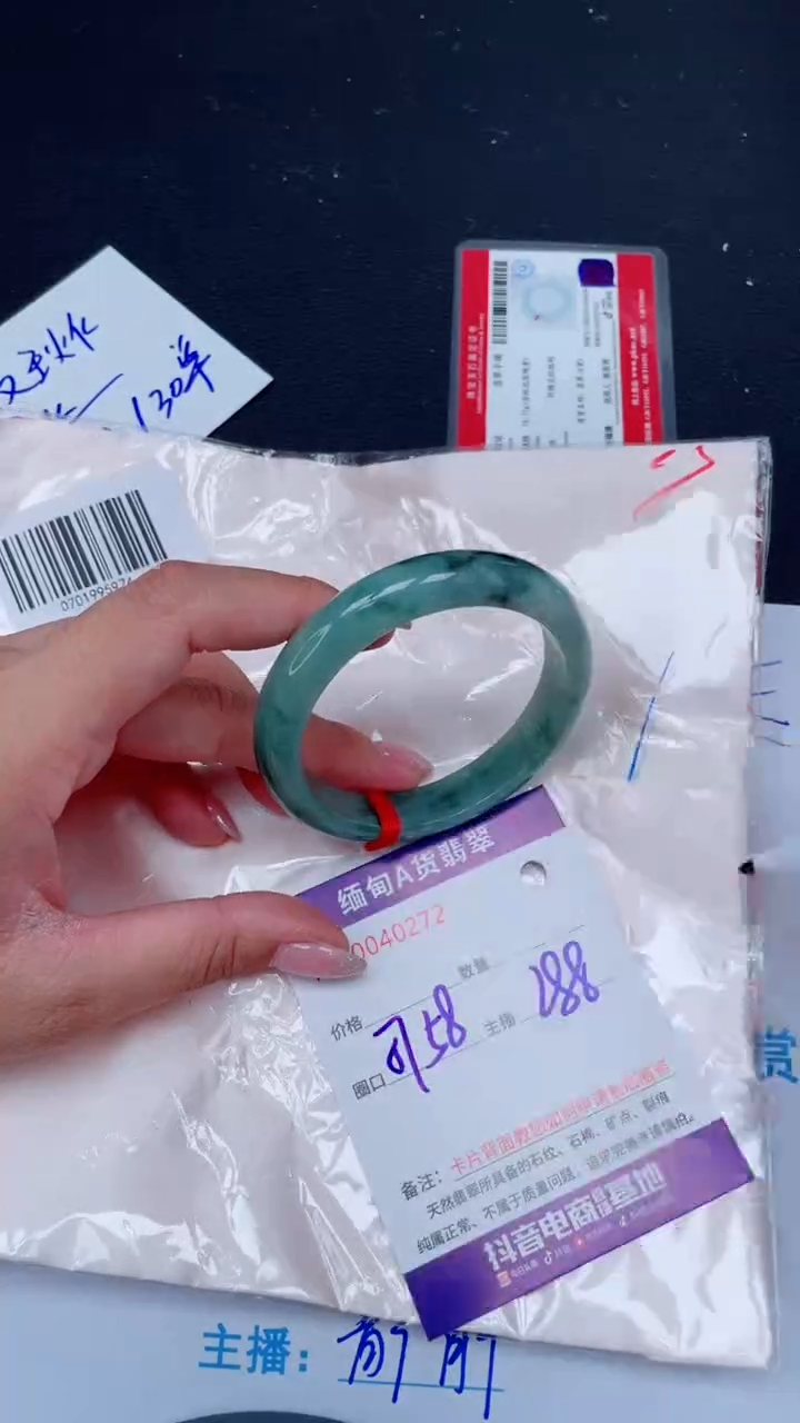 未镶嵌手镯翡翠 