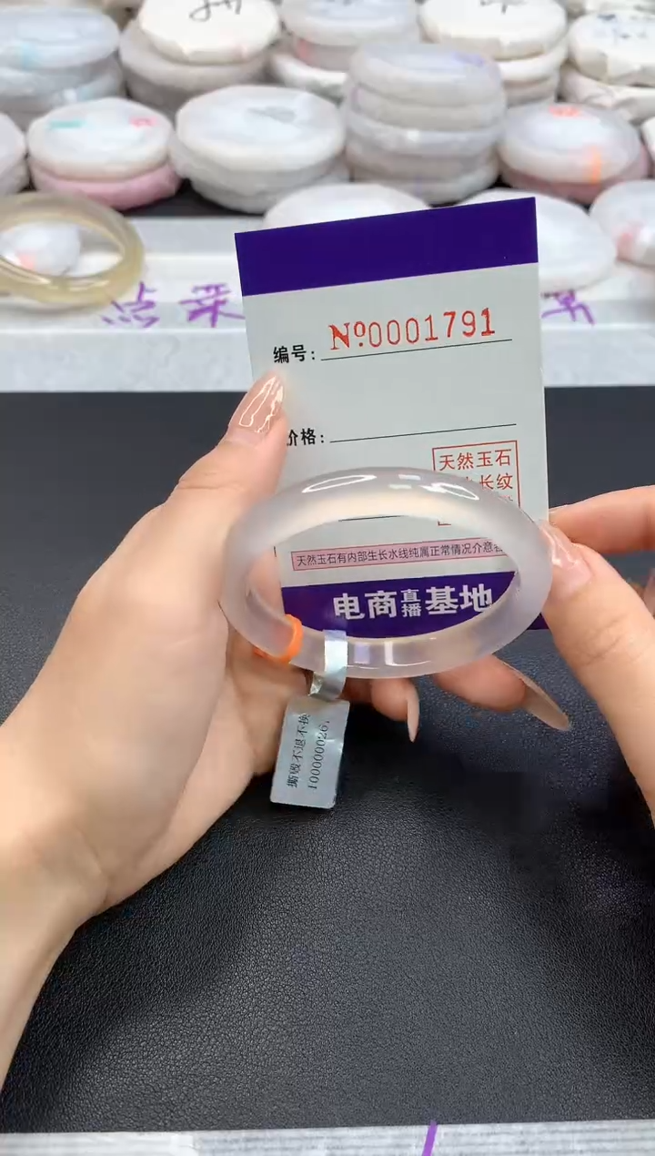 【闪购商品】玛瑙/玉髓手镯未镶嵌1791圈口54-55