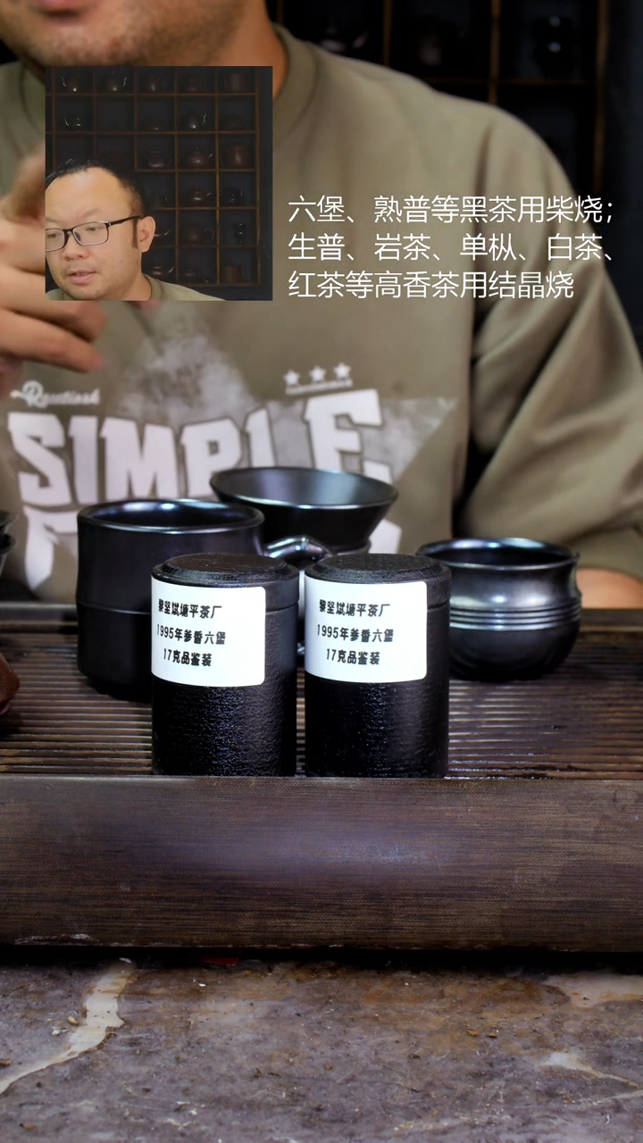 壶塘平茶厂参香参香2个