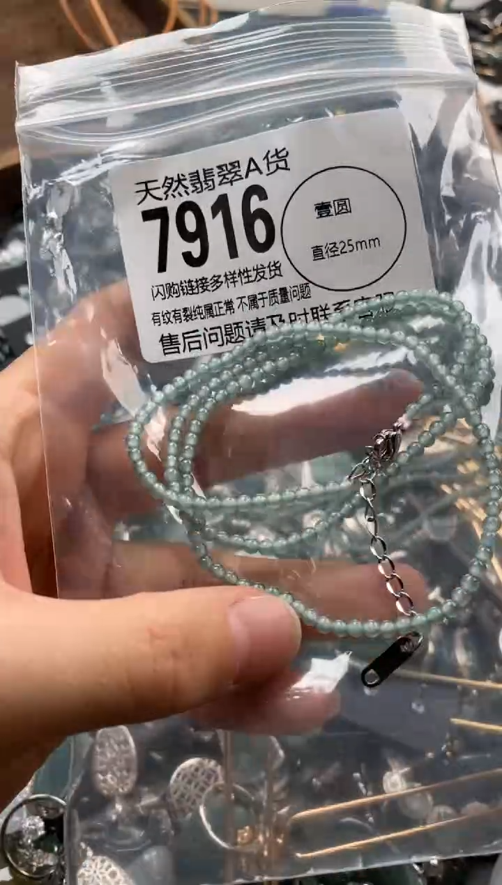 【闪购商品】翡翠颈饰未镶嵌翡翠7916