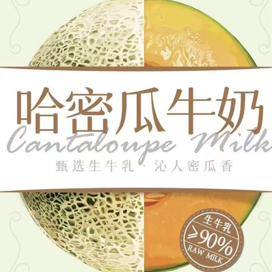 【博农牛奶】哈密瓜味180g/12