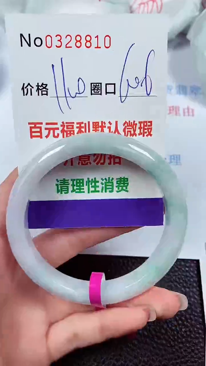 【闪购商品】翡翠手镯未镶嵌00328810