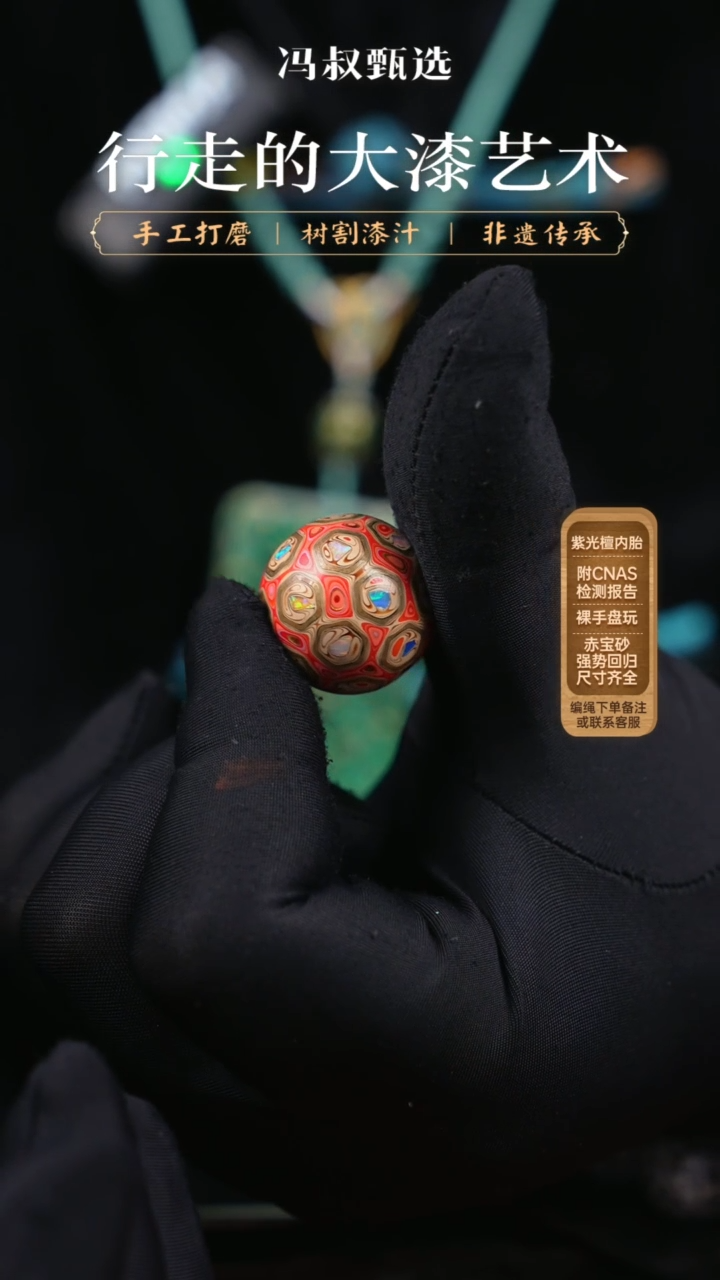 【闪购商品】大漆单株/变彩    2.0