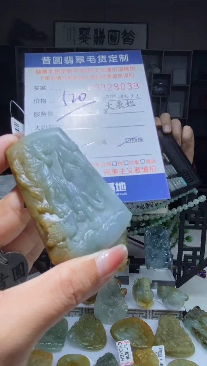 【闪购商品】定制翡翠未镶嵌翡翠328039