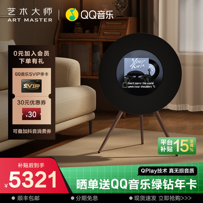 Art Master艺术大师 Art S悬浮歌词音箱蓝牙黑胶字幕客厅音响礼物商品图