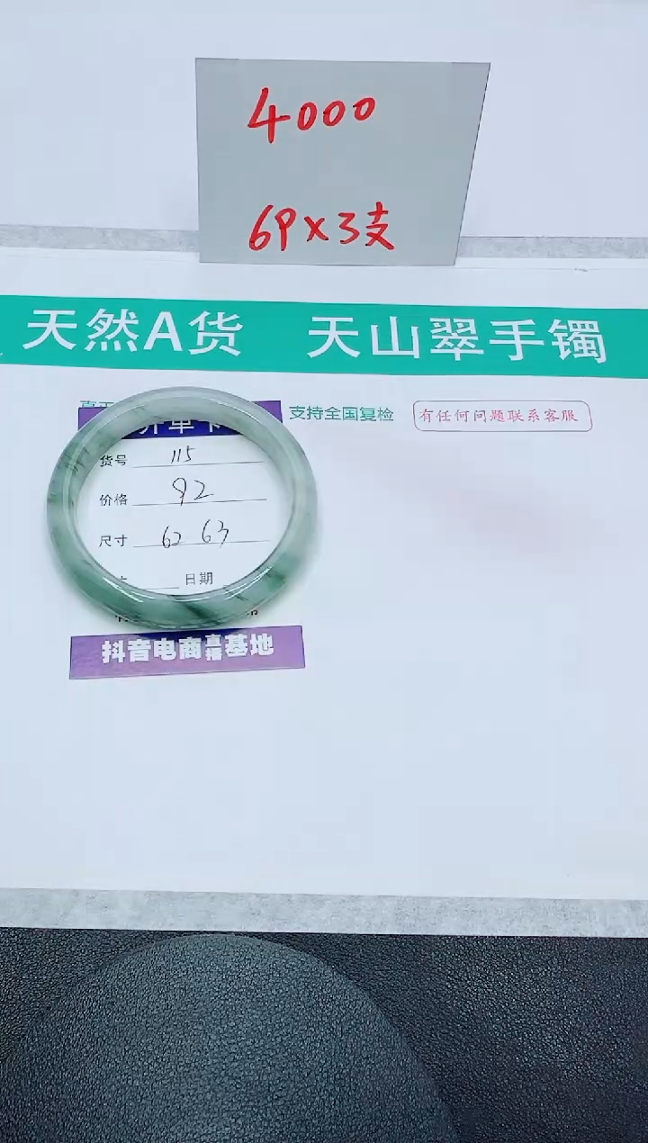 【闪购商品】石英质玉未镶嵌手镯115