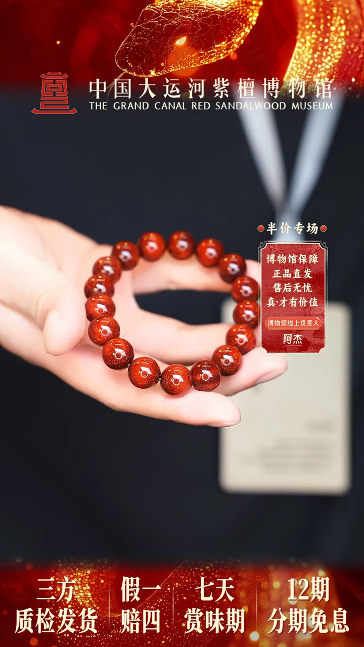 【闪购商品】小叶紫檀手串/手链1.2典藏5A龙鳞爆星多样性发其一