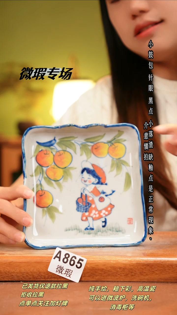 其他WA865陶然集器瓷器