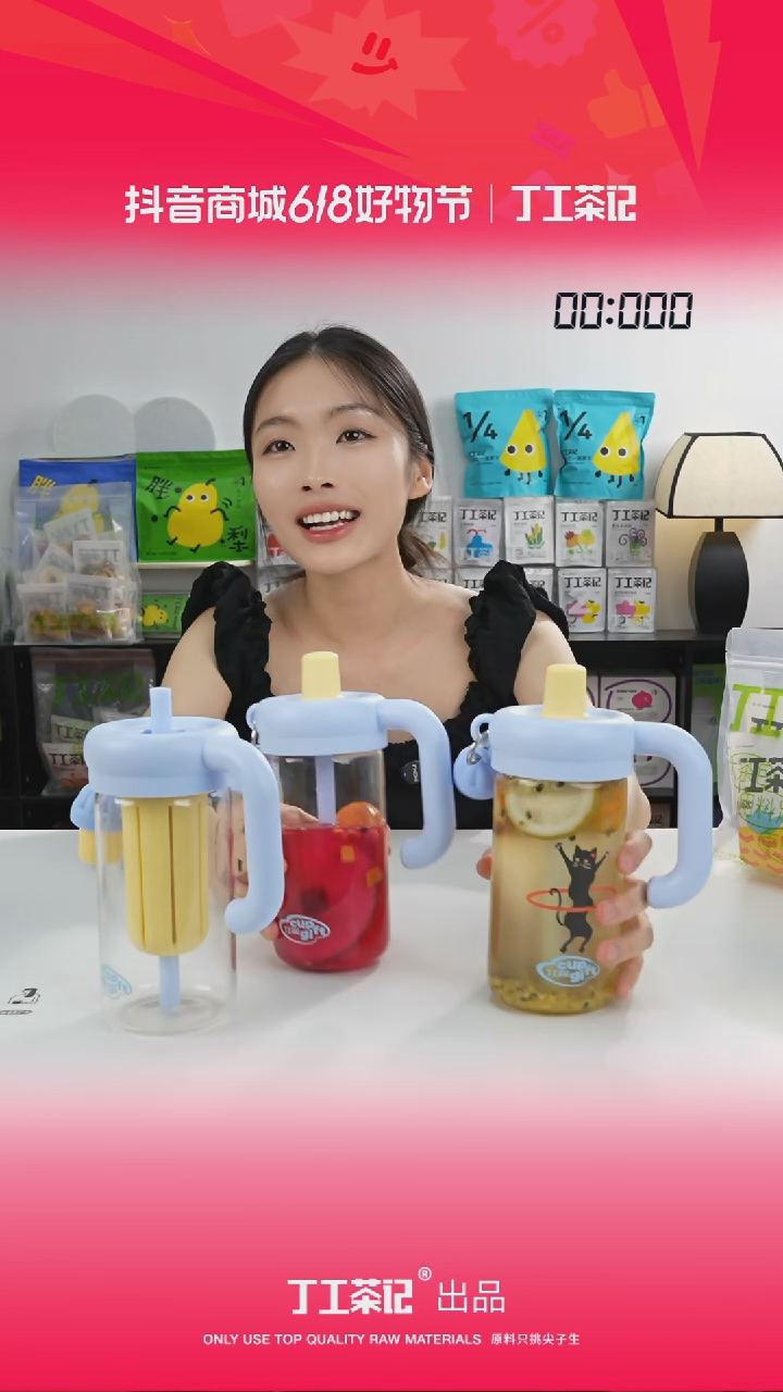 59元12包全口味果茶福利版