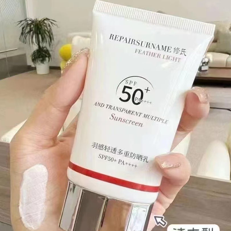 修氏羽感轻透多重防晒乳