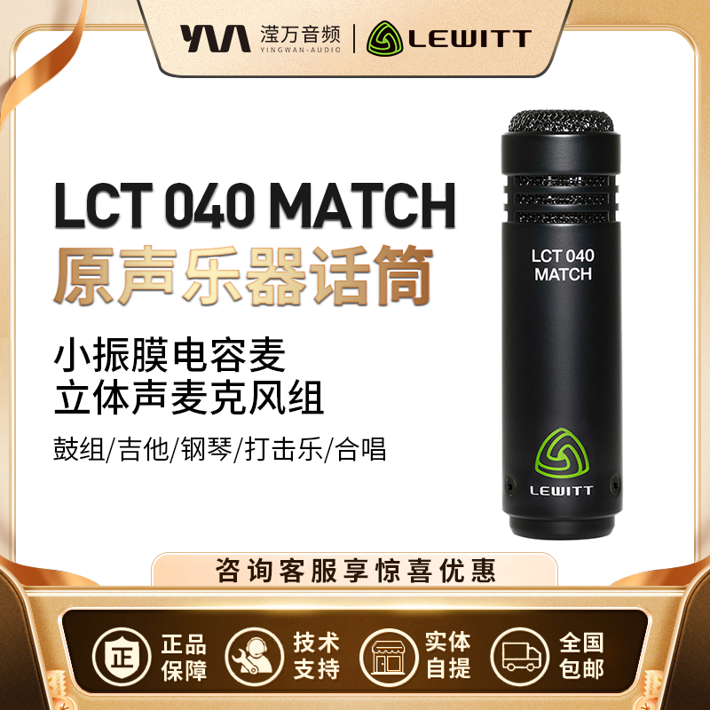 LCT 040 大合唱电容话筒古筝吉他钢琴乐器直播录音麦克风