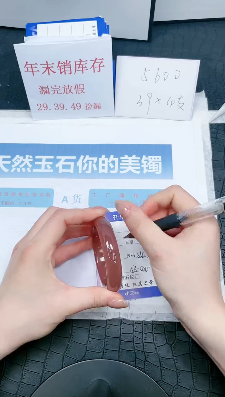 【闪购商品】石英质玉手镯未镶嵌138-54.3