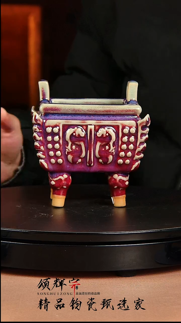 【闪购商品】瓷片宋代五大名窑钧瓷99