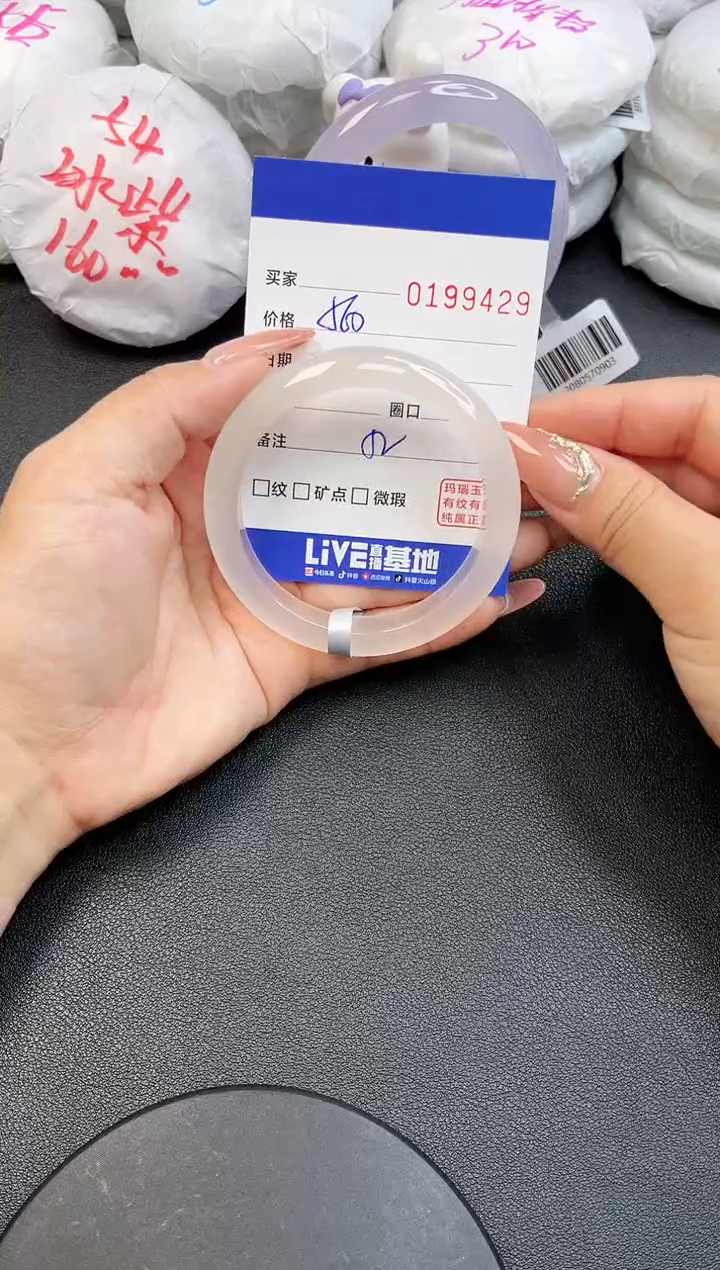 【闪购商品】玛瑙/玉髓手镯未镶嵌9429