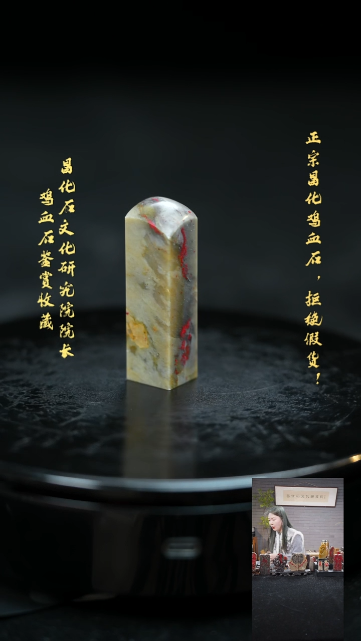 【闪购商品】昌化鸡血石2124700000