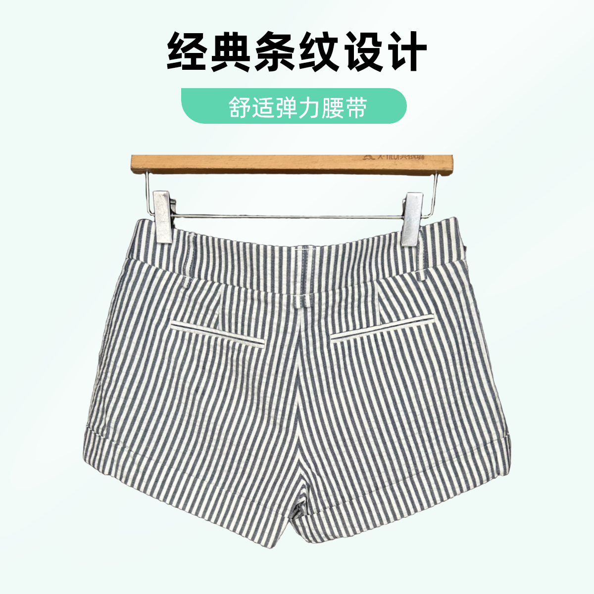 修身经典短裤无弹条纹裤子时尚夏季薄款