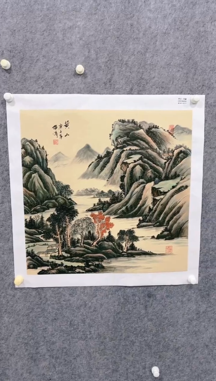 【闪购商品】国画山海艺术馆展览精品 4