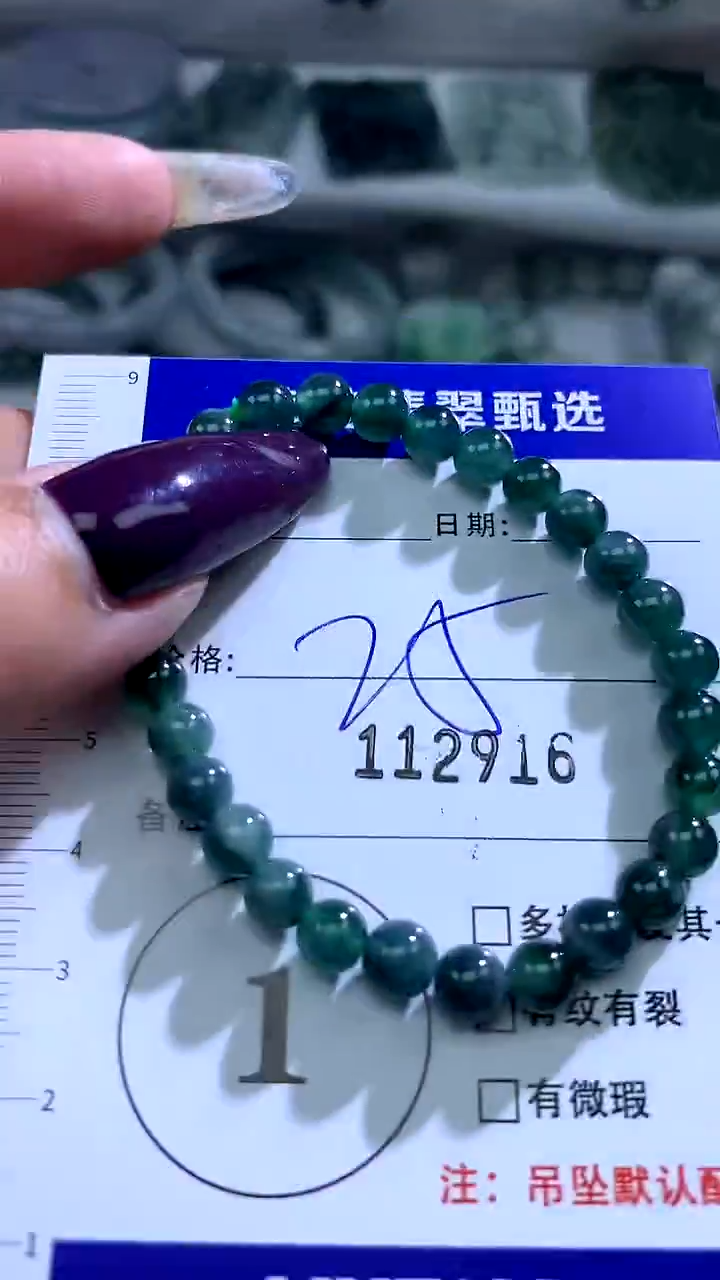 吊坠(不含链)未镶嵌翡翠1117285