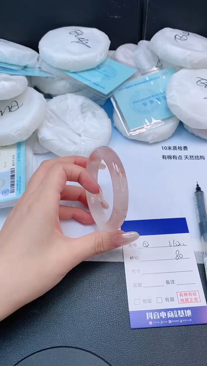 未镶嵌手镯石英质玉7L62-54