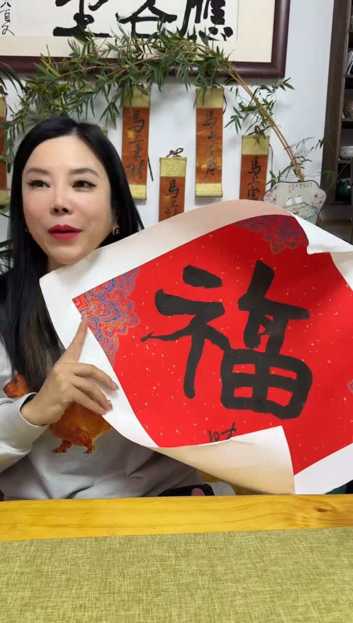 书法LXJ 02 fu 随机发