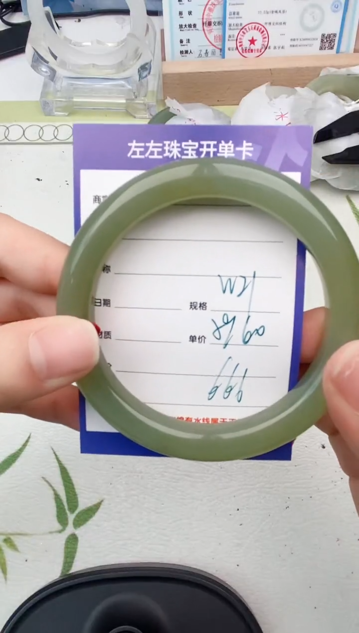 【闪购商品】和田玉手镯未镶嵌W21微色差