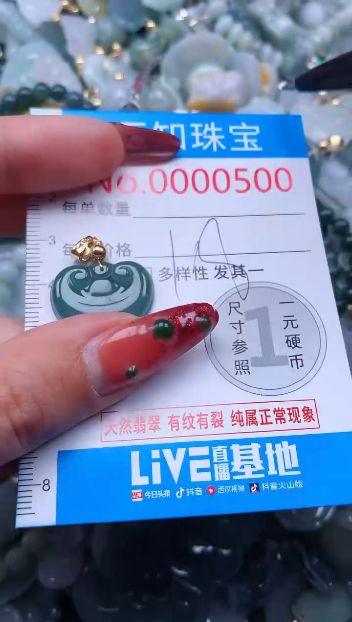 【闪购商品】翡翠吊坠(不含链)未镶嵌500