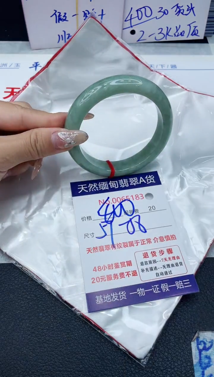 【闪购商品】翡翠手镯未镶嵌VIP88888