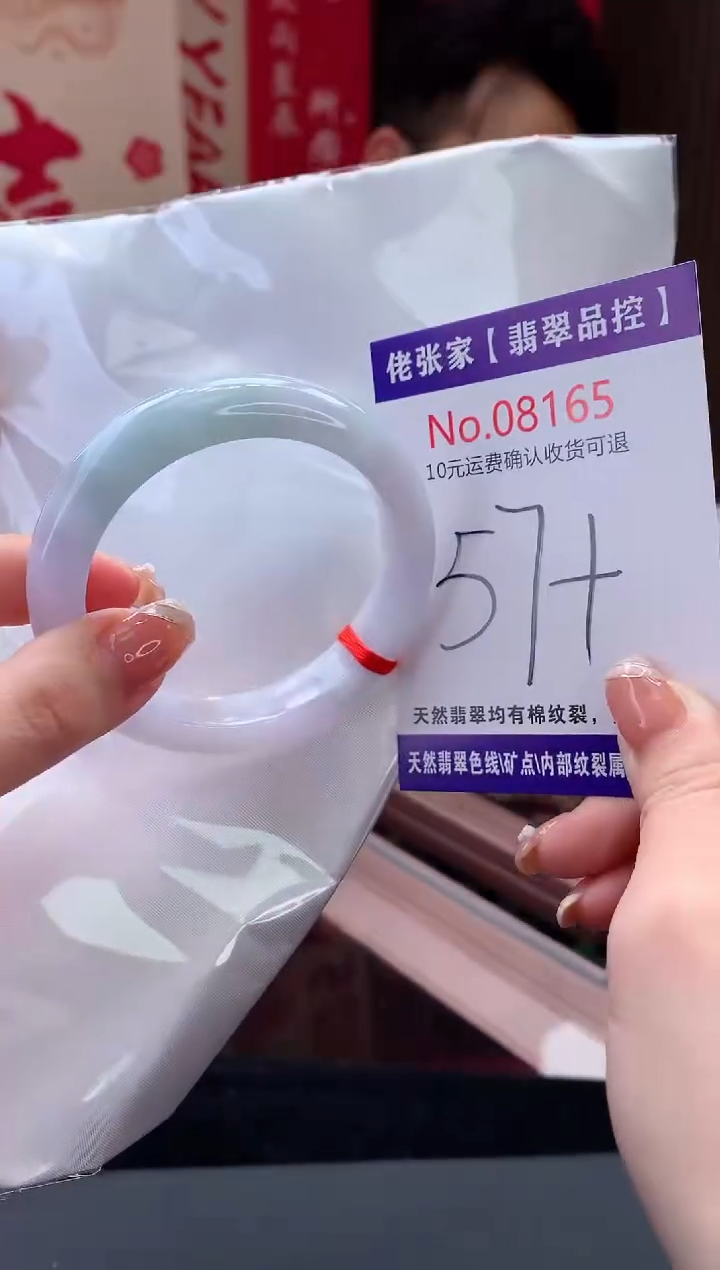 【闪购商品】翡翠手镯未镶嵌天然缅甸A货翡翠