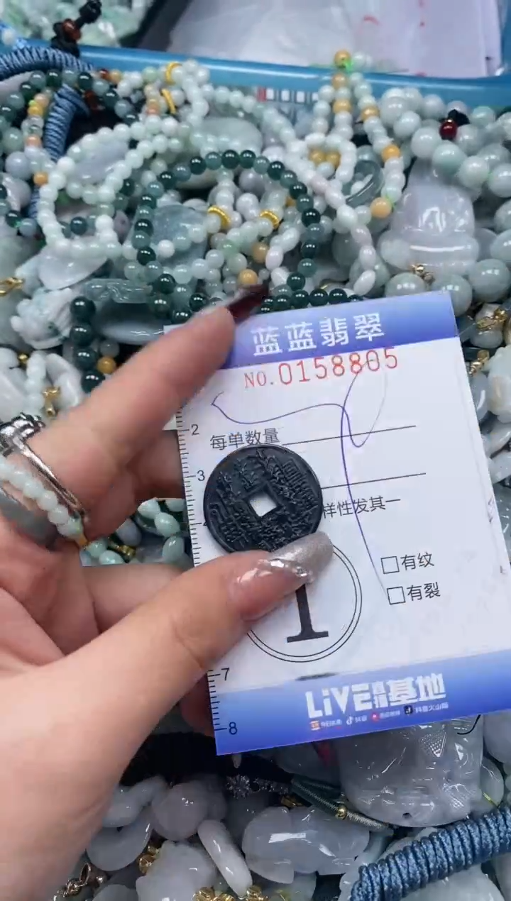 【闪购商品】翡翠颈饰未镶嵌闪购0158805