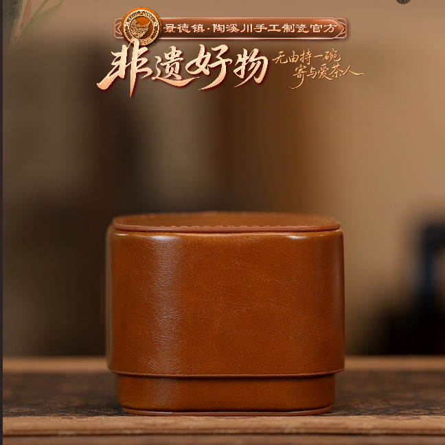 【非遗好物】盖碗盒-茶道零配-N00576