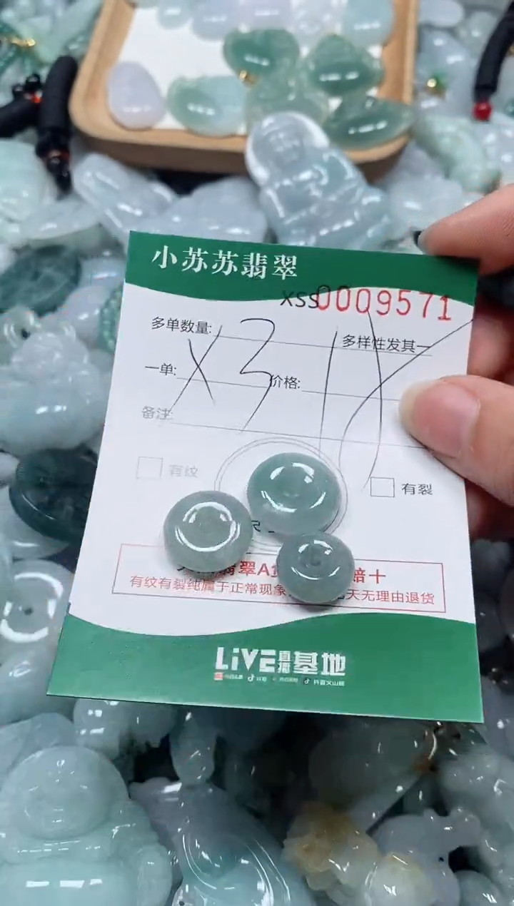 【闪购商品】翡翠颈饰未镶嵌闪购商品0009571