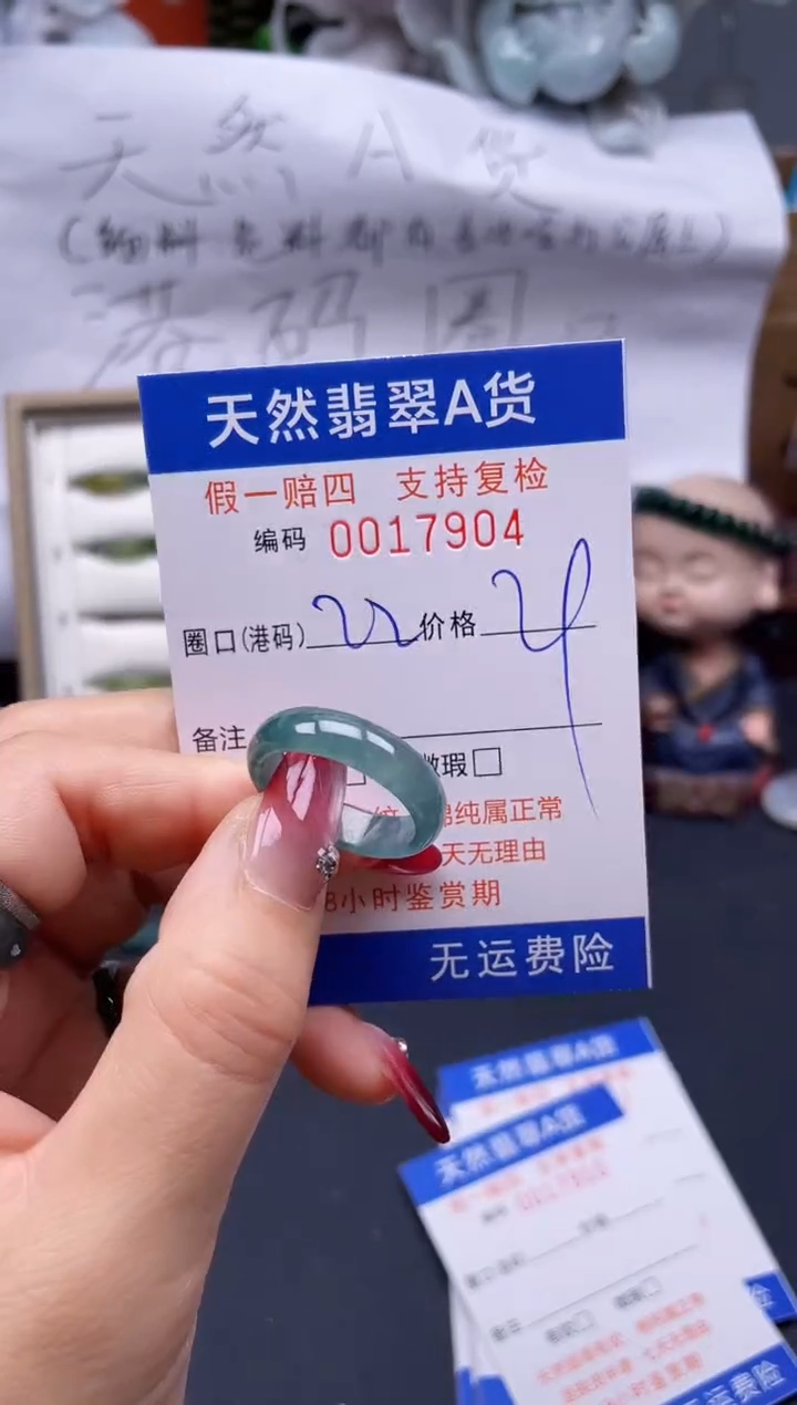 【闪购商品】翡翠戒指未镶嵌22*17904..