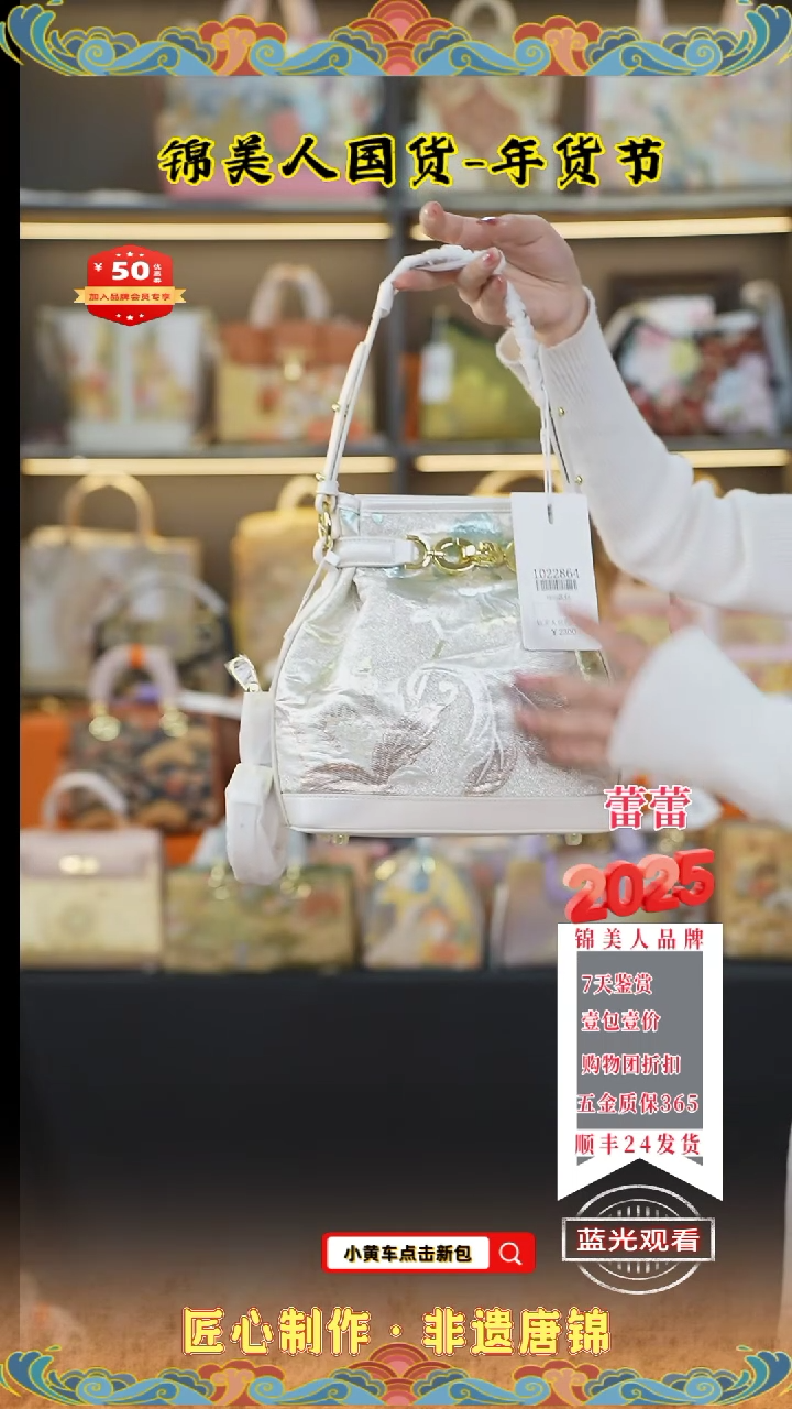 【闪购商品】织绣蕾蕾年货节专场 白色福袋子102