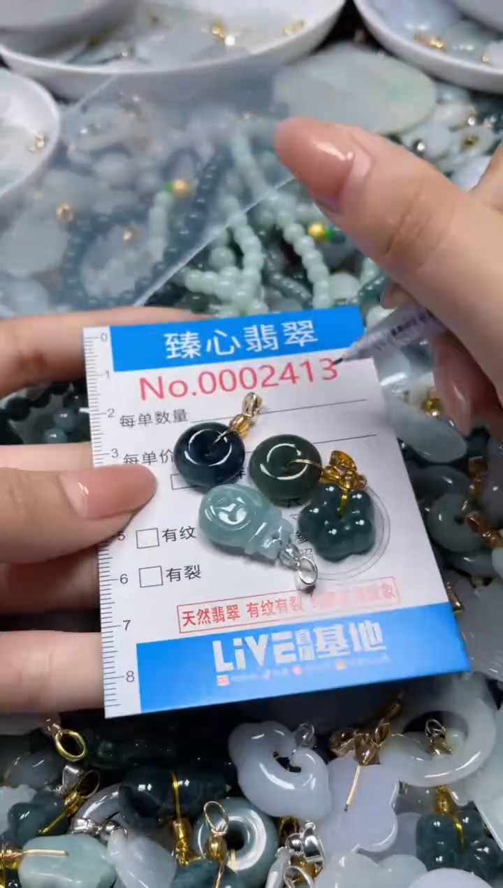 颈饰未镶嵌翡翠2413