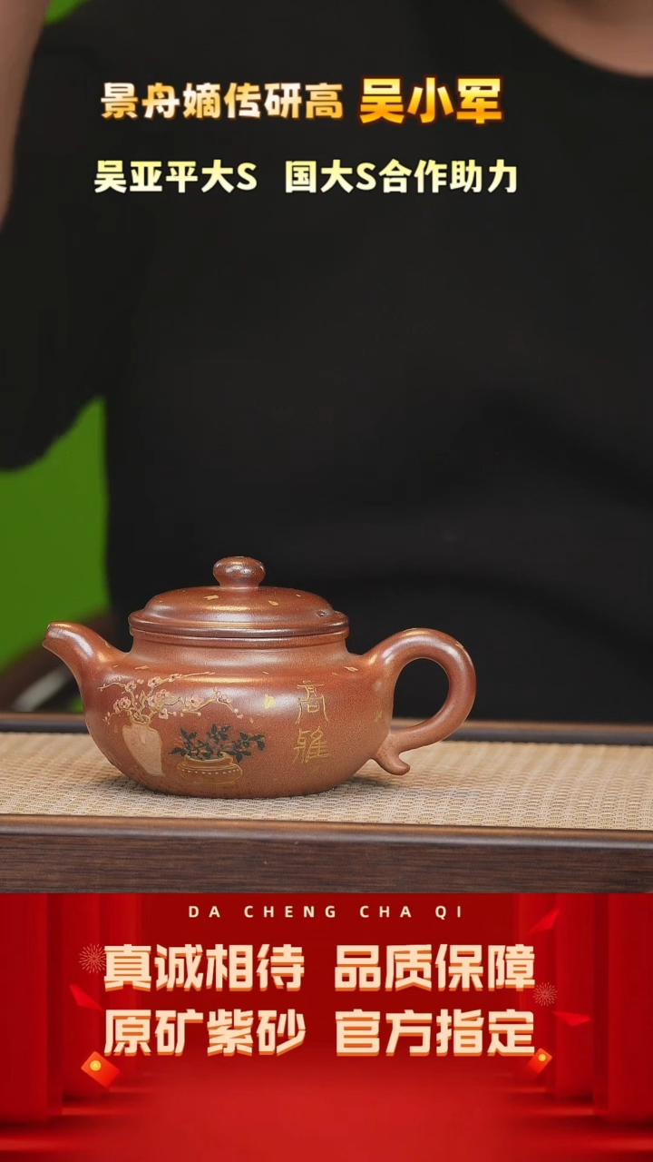 【闪购商品】紫砂茶壶96号 吴小军 段泥柴烧 280cc左右
